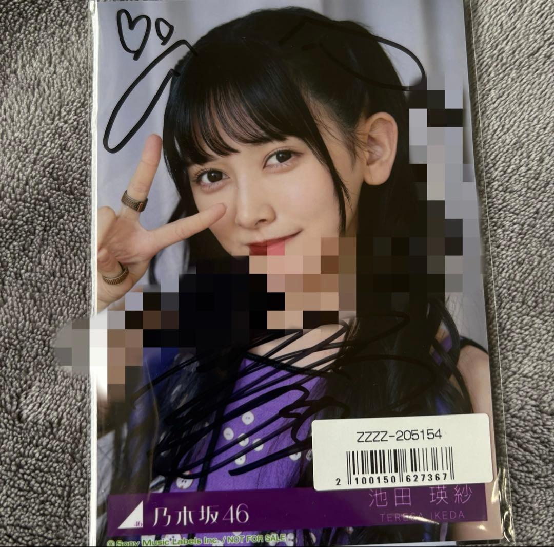 【専用】乃木坂46 池田瑛紗 直筆生写真 Same numbers MV衣装
