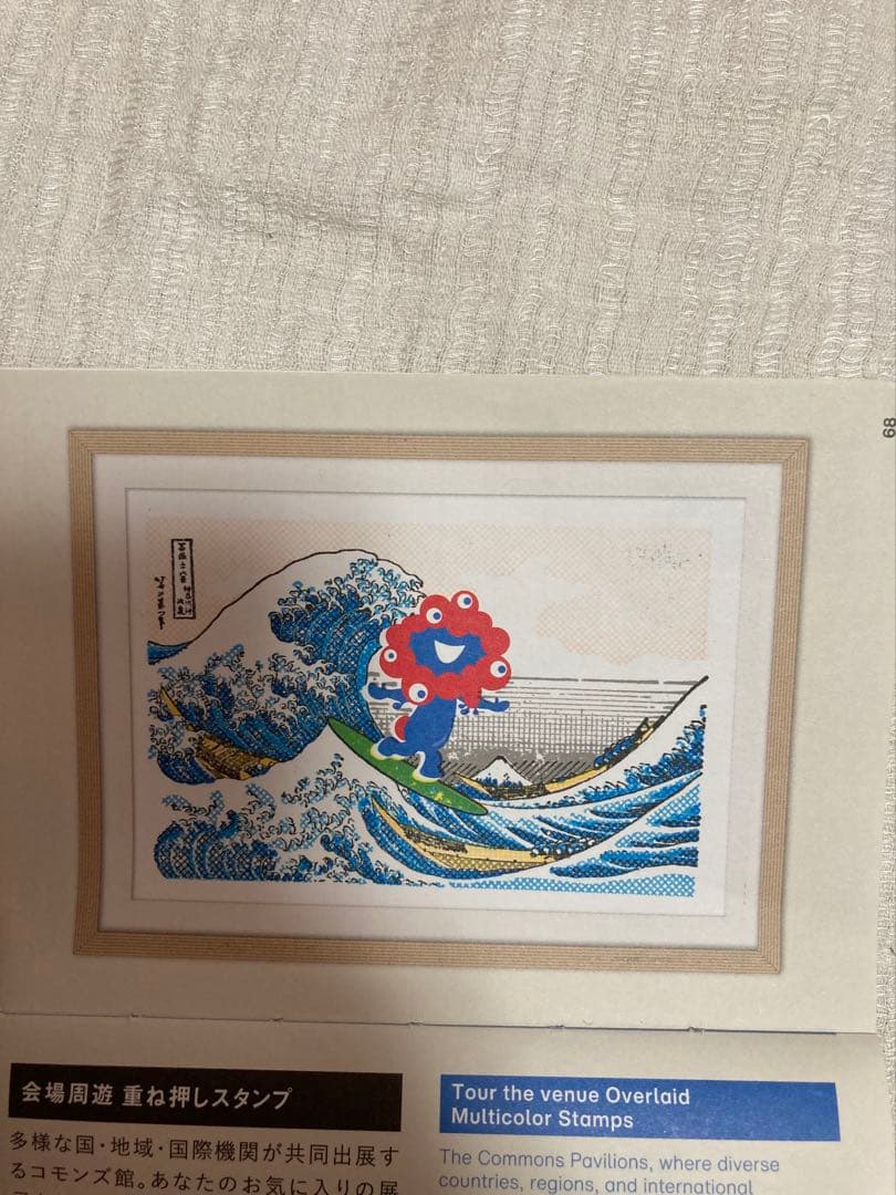 EXPO 2025 スタンプパスポート　コンプリート