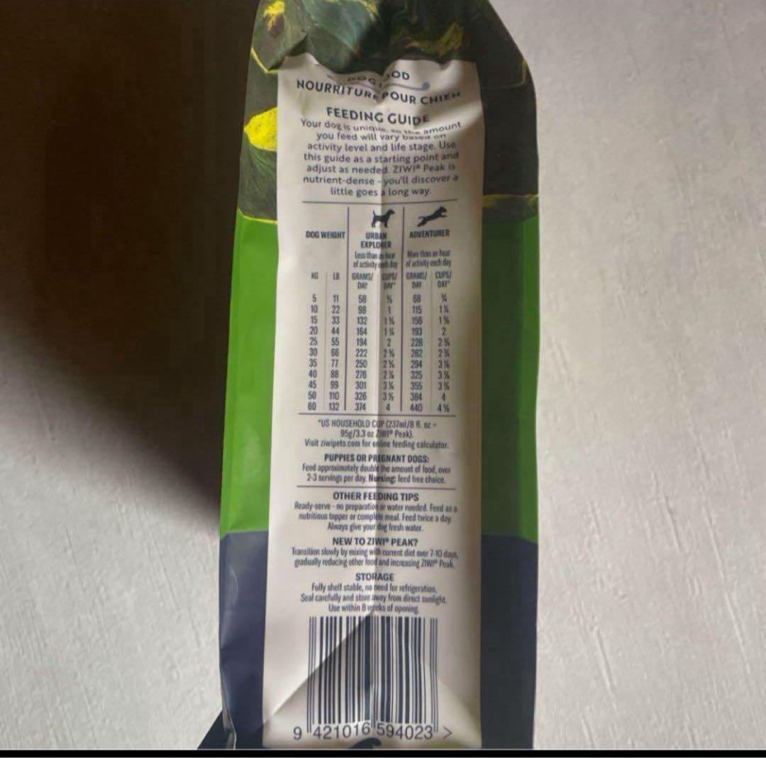 ZIWI エアドライドッグフード トライプ&ラム 1kg 自然食