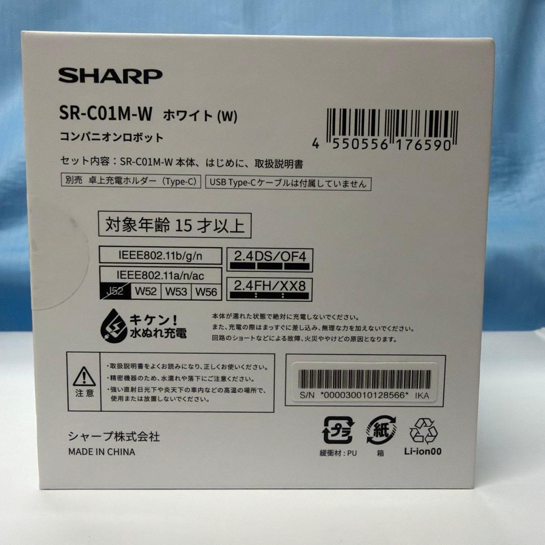 【新品/未使用】SHARP ポケとも (卓上充電ホルダー付)