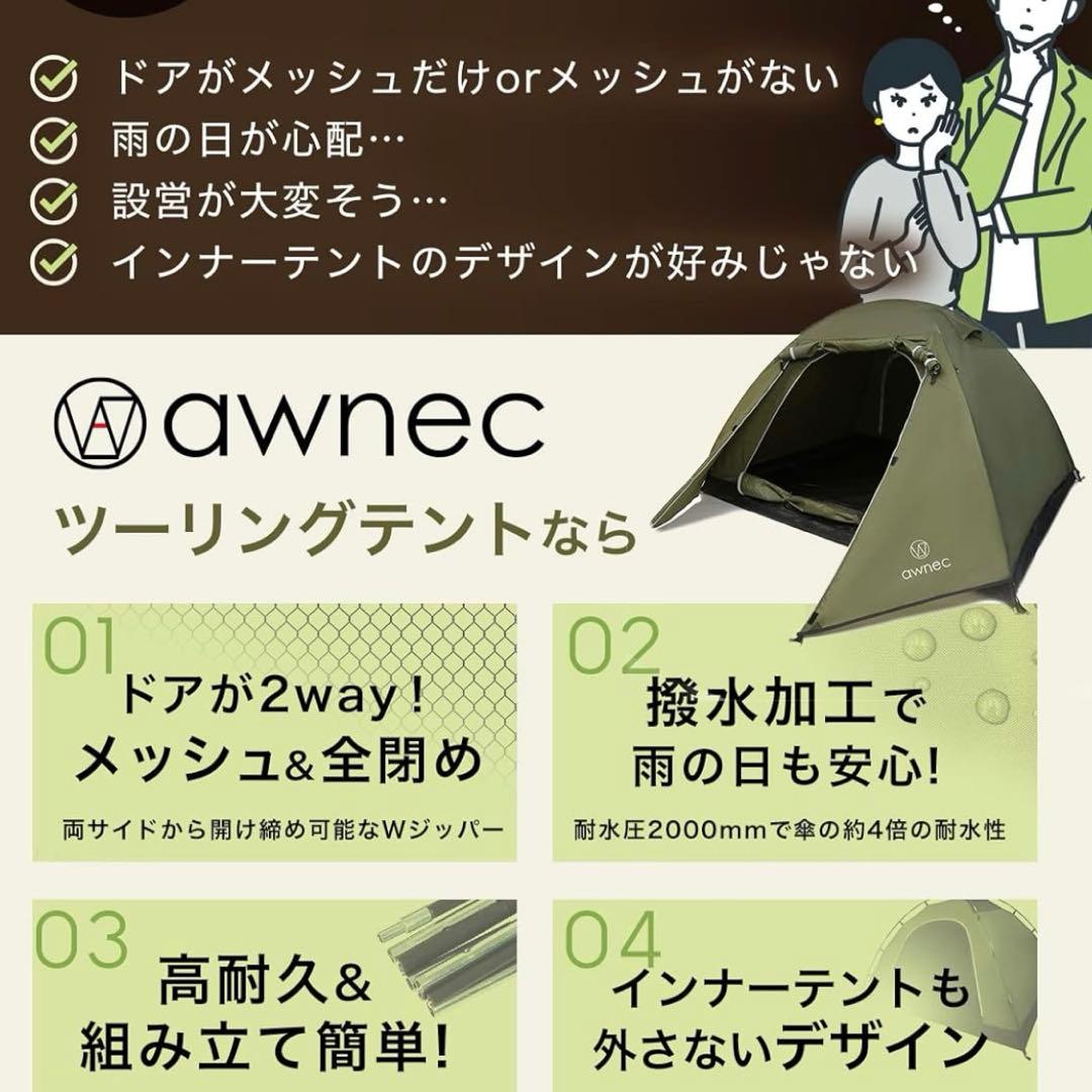 ツーリングテント　新品未使用