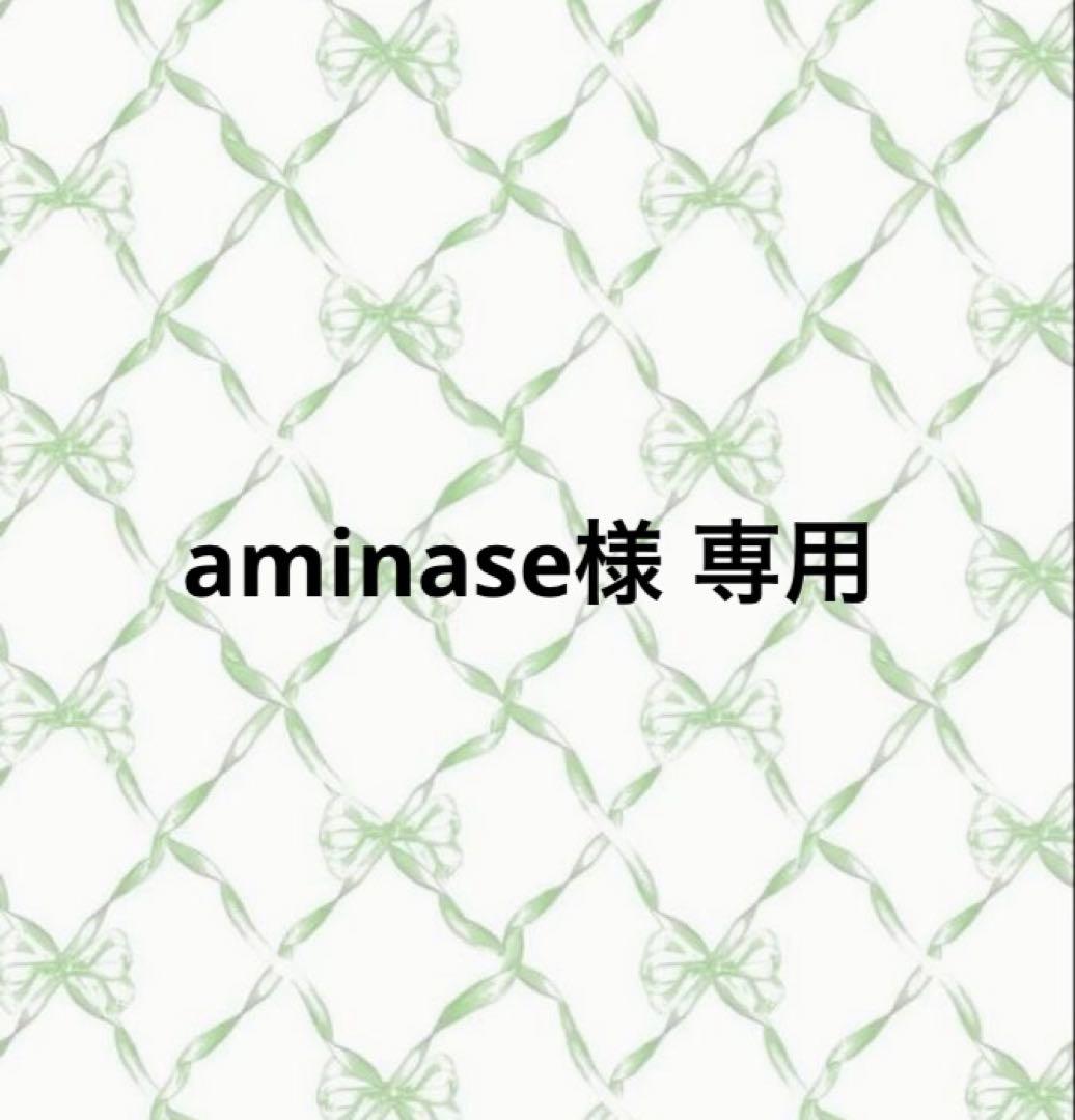 aminase様