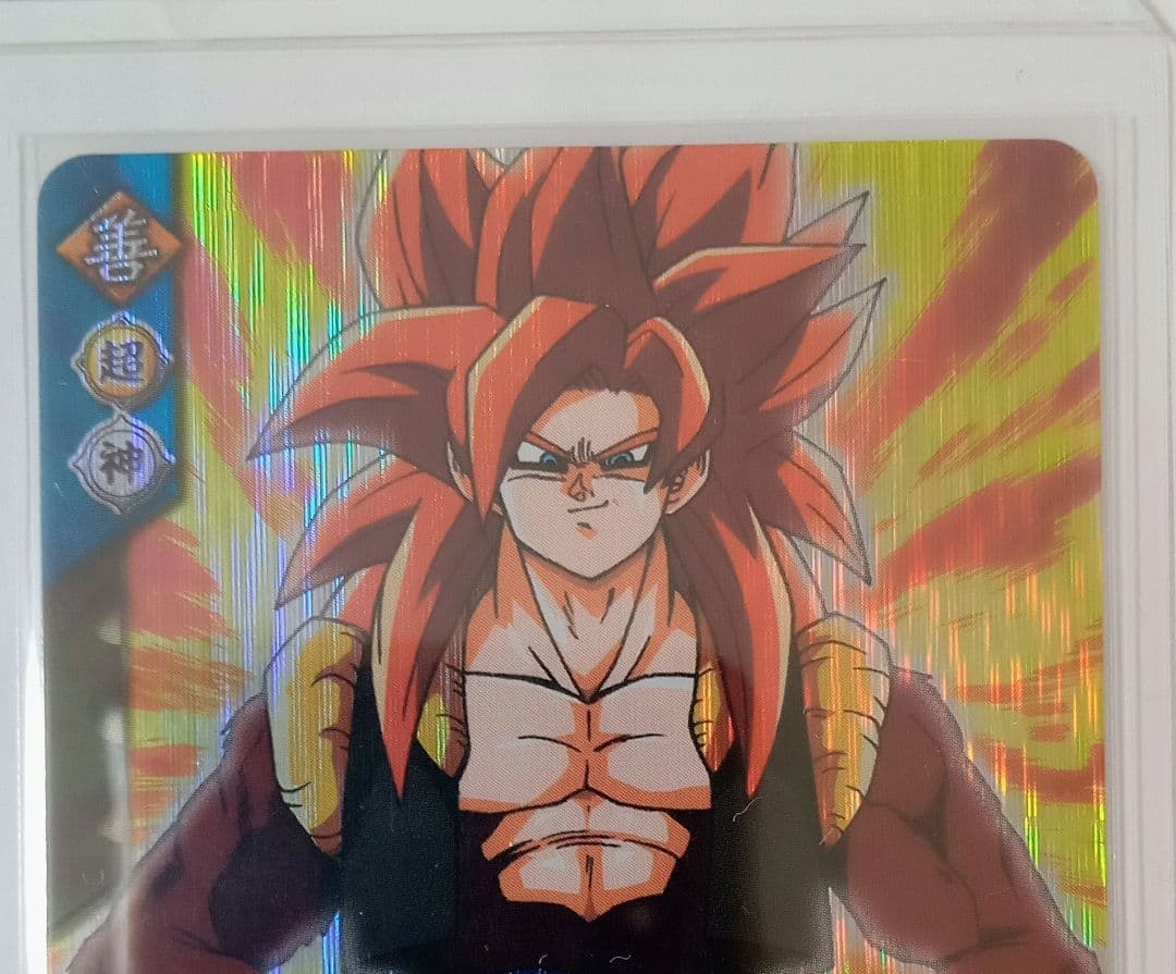 ■ドラゴンボールZ2 161-Ⅱ 爆レア ゴジータ+オマケ5種