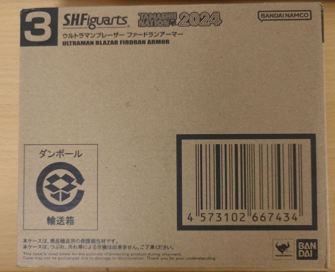 あ*認様 S.H.Figuarts ウルトラマンブレーザー ファードランアーマー