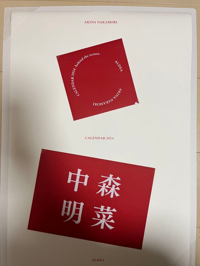 中森明菜 2024年カレンダー ALDEA