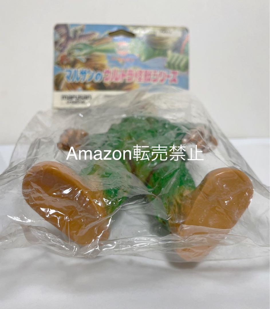未開封新品　1971刻印　マルサン　ザガラウス　オリジナル怪獣　日本製　ソフビ