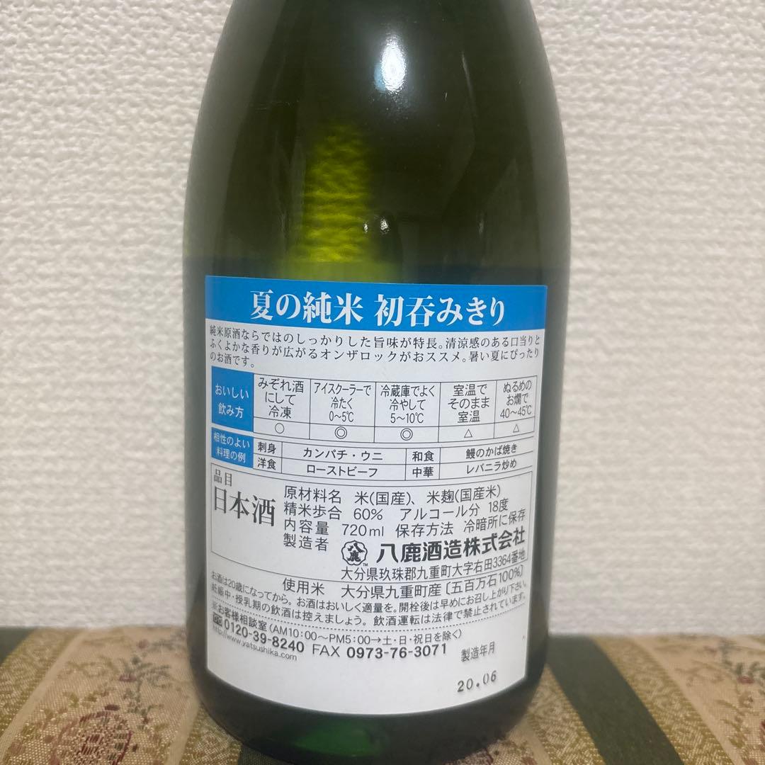 【日本酒】 3本セット 八鹿酒造 萱島酒造