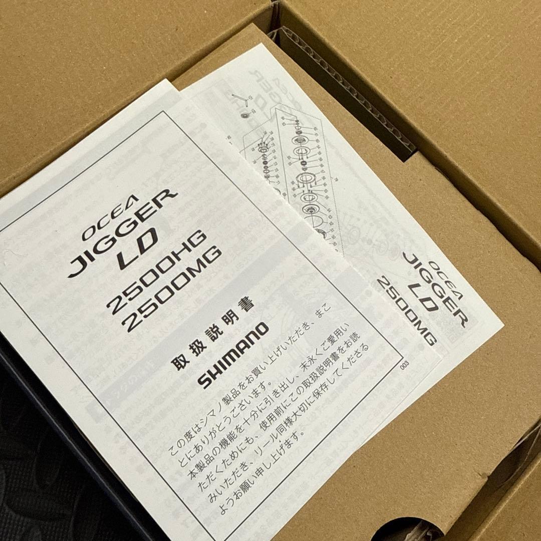 オシアジガー　LD 2500HG