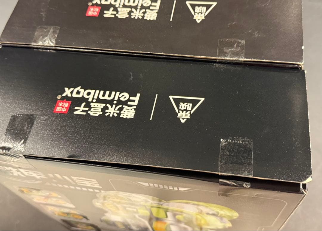 【新品未開封】カブタック&ゲロタン 2体セット 検索】超合金