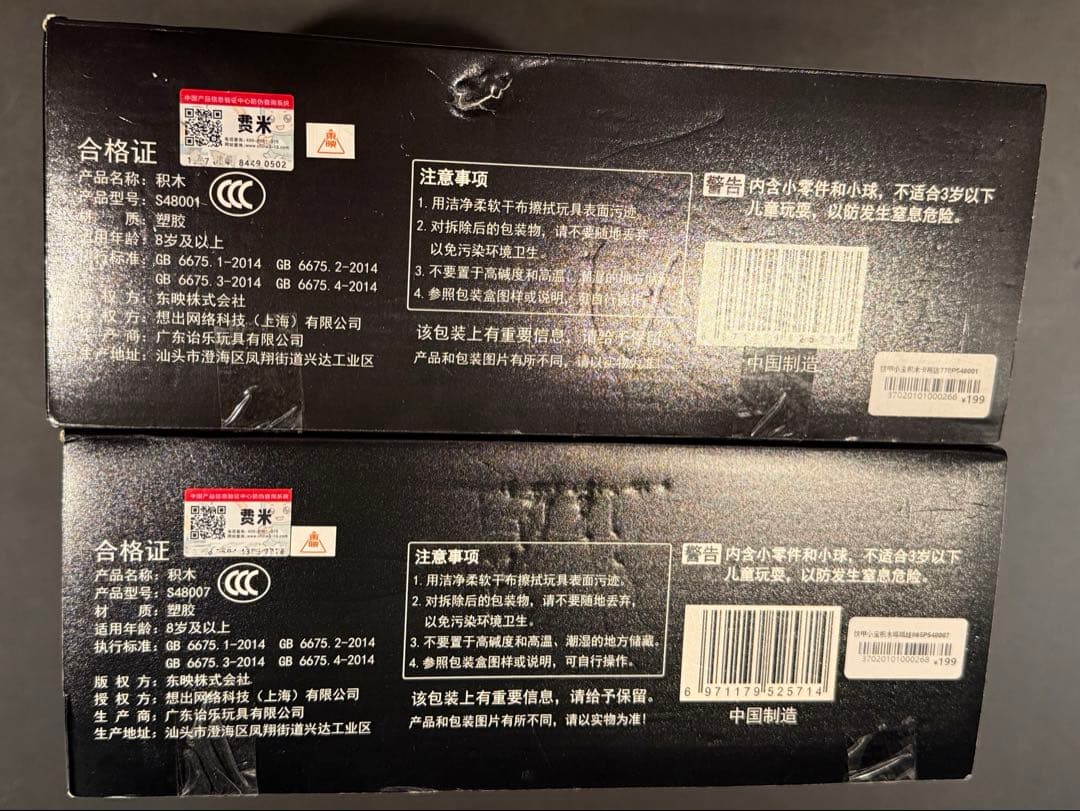 【新品未開封】カブタック&ゲロタン 2体セット 検索】超合金