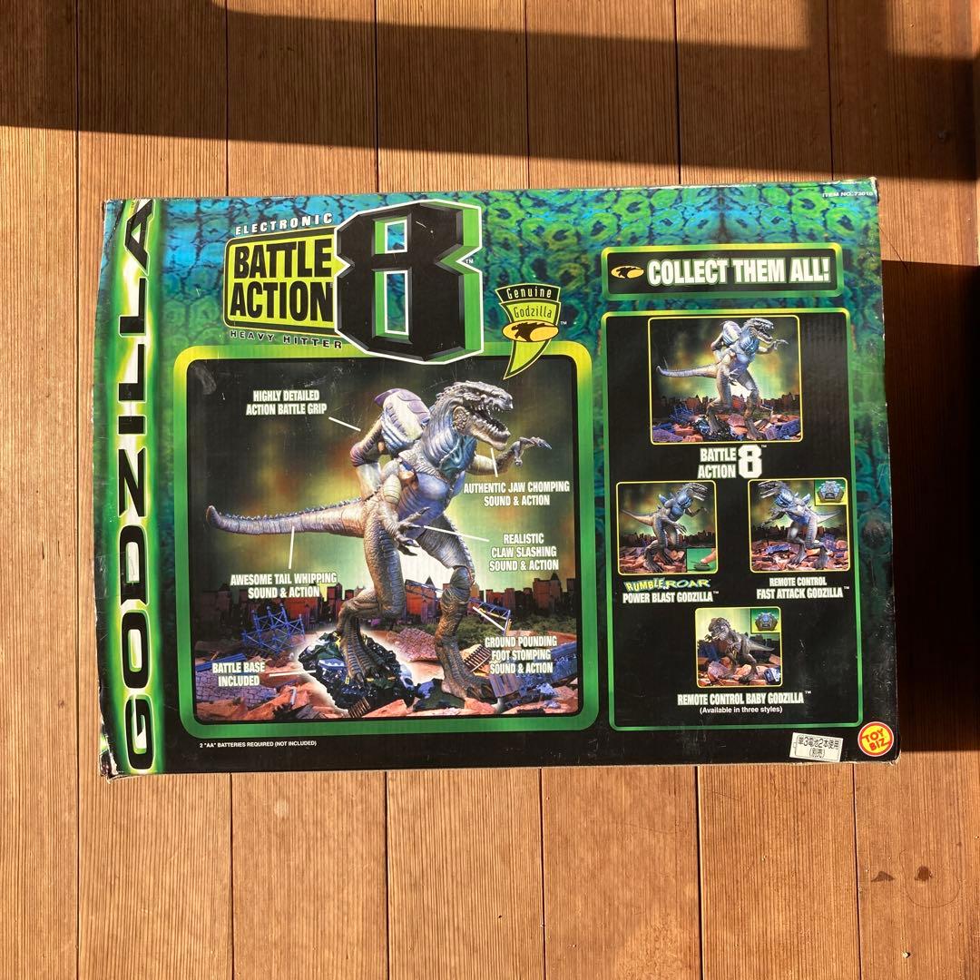 ゴジラ ELECTRIC BATTLE ACTION 8