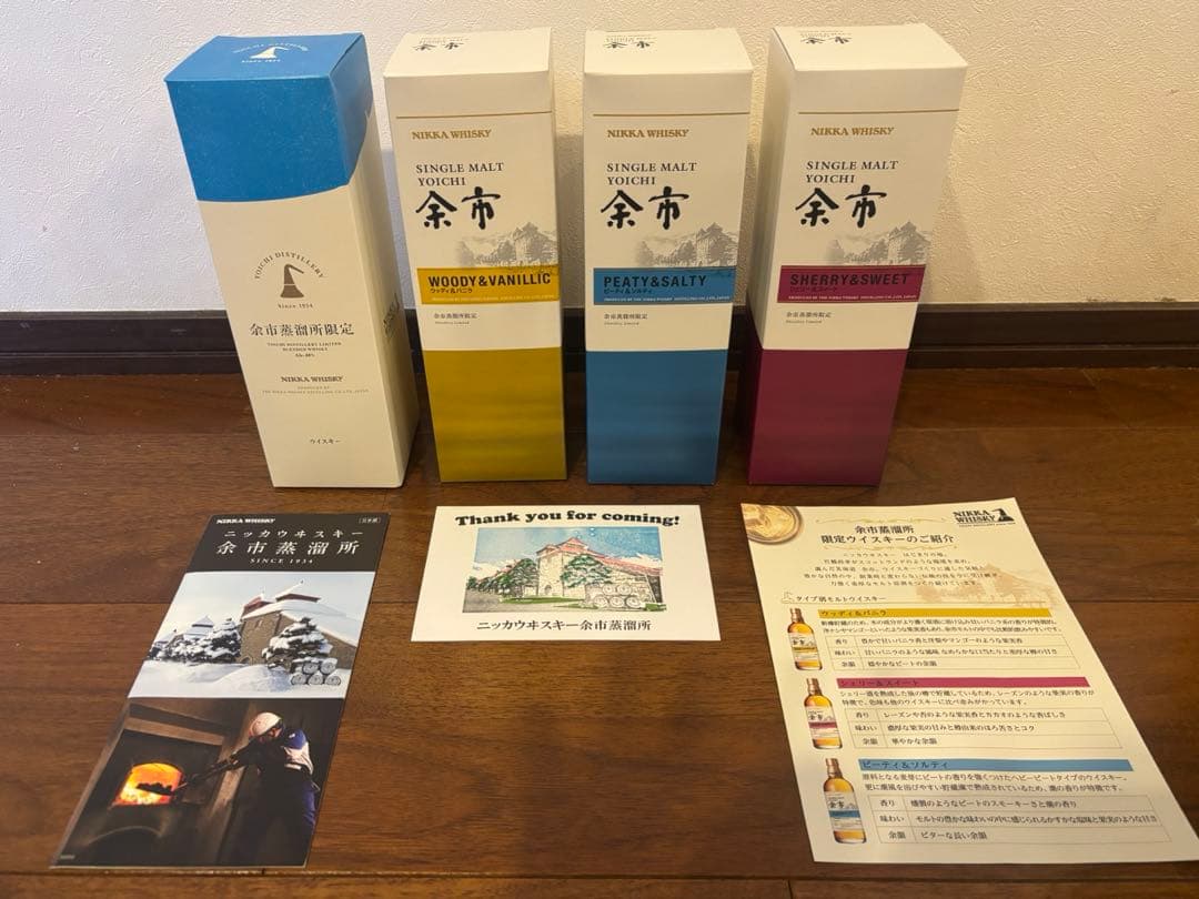 余市蒸溜所限定ウイスキー 4本セット①