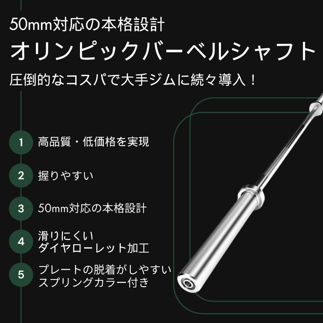 ★新品・送料無料★バーベルシャフト 180cm 50mm対応 カラー付き