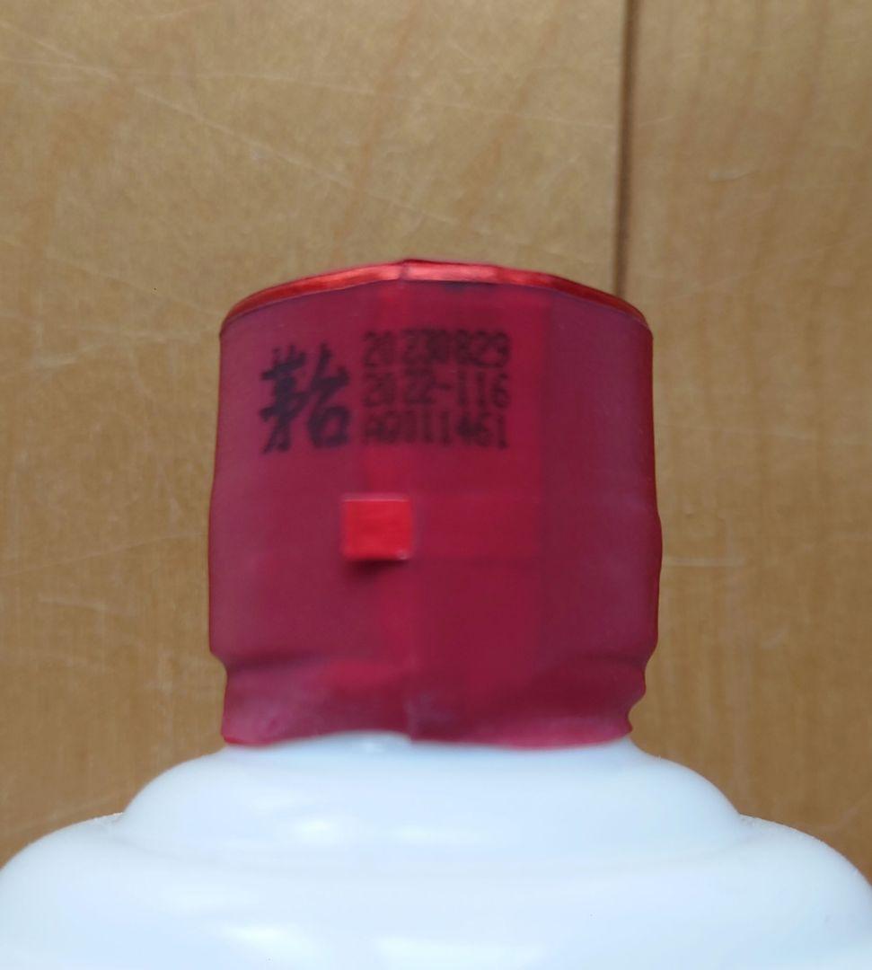 MOUTAI 貴州茅台酒2023 ミニグラス付き