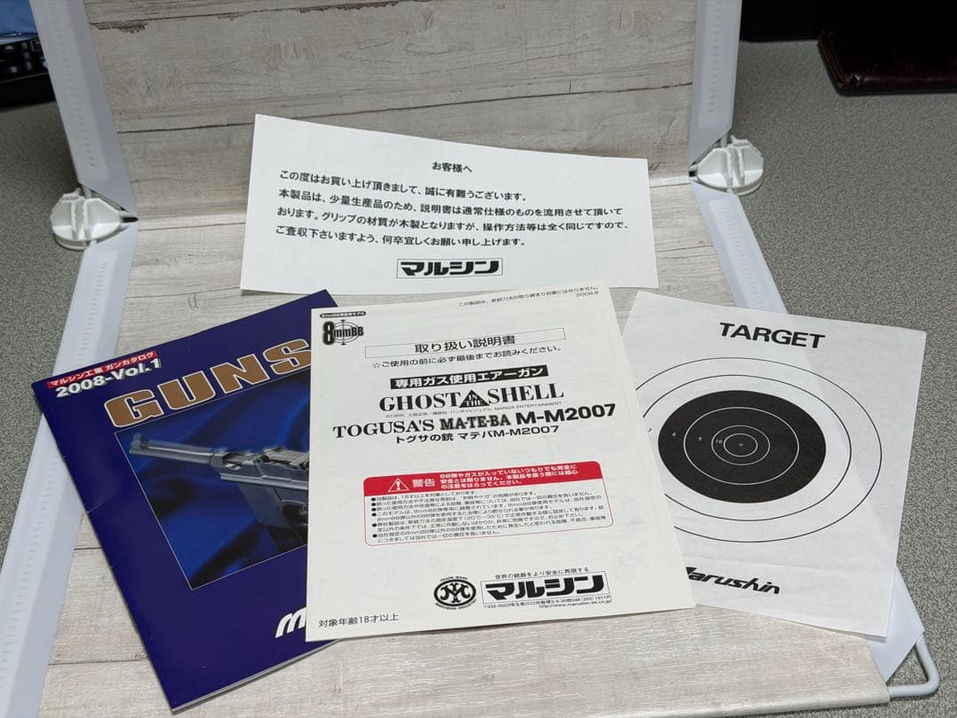 マルシン　MA•TE•BA M-M2007 攻殻機動隊 トグサの銃 木製グリップ