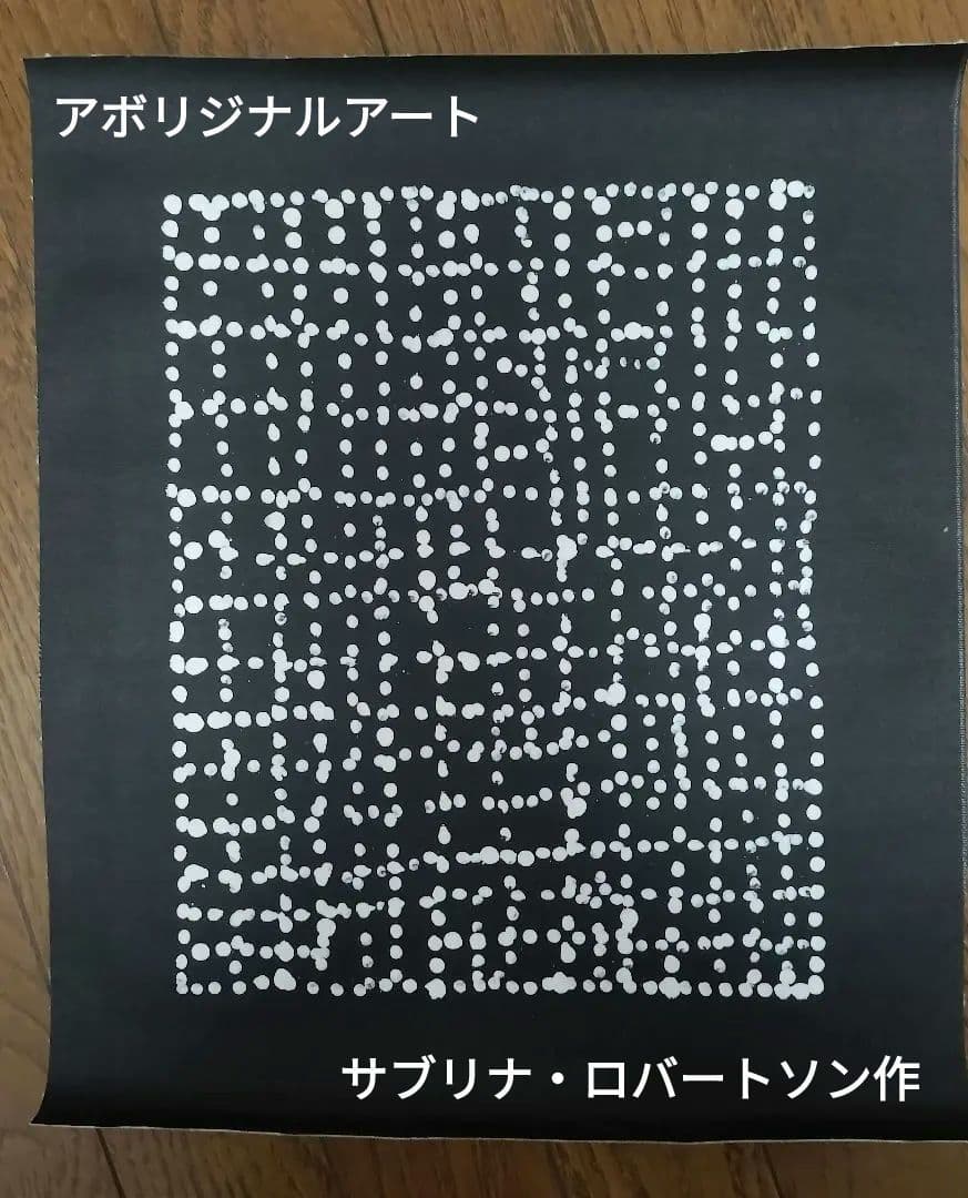 Sabrina Nangala Robertson作 アボリジニアート③