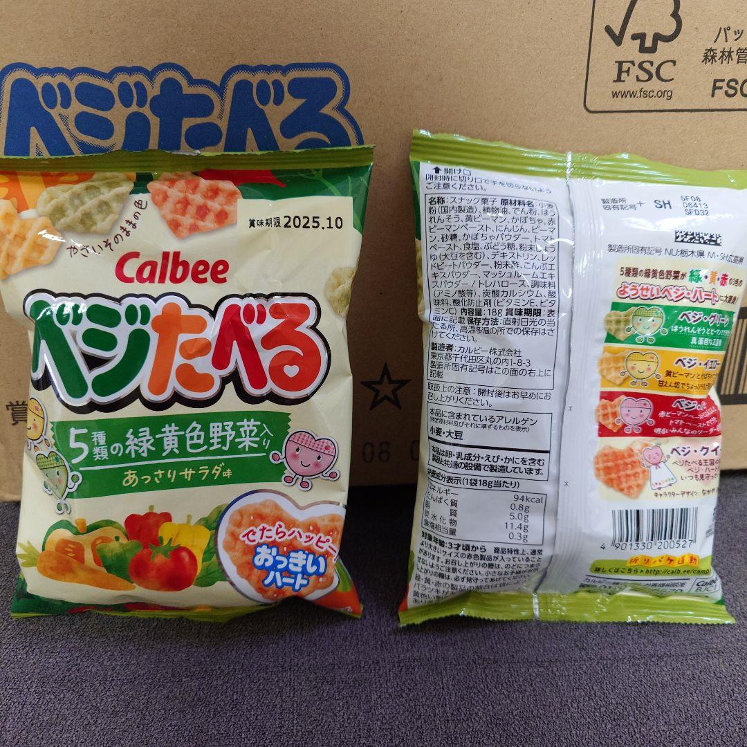【激安】スナック菓子　お菓子詰め合わせセット　④