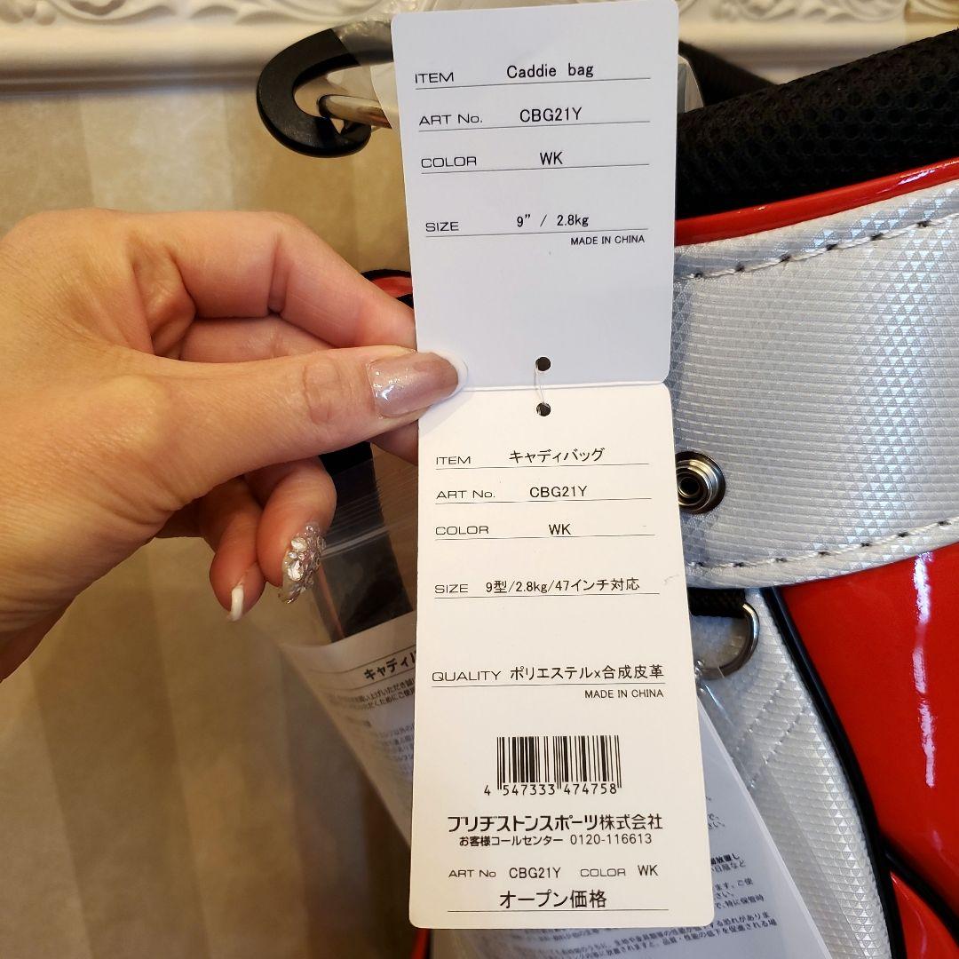 お値下げ中‼️新品ブリヂストンBRIDGESTONEキャディバッグフード有