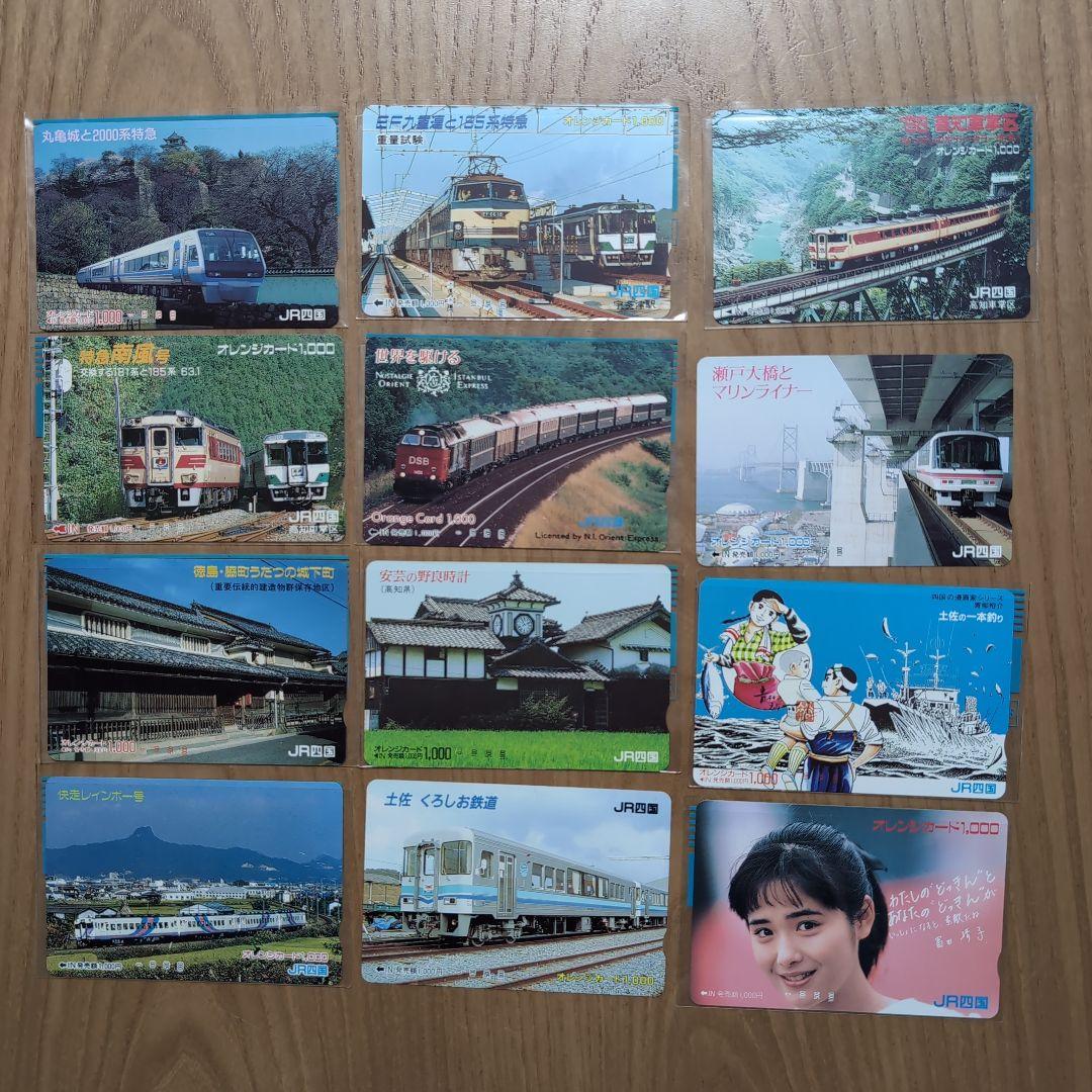 オレンジカード⑩　未使用12枚