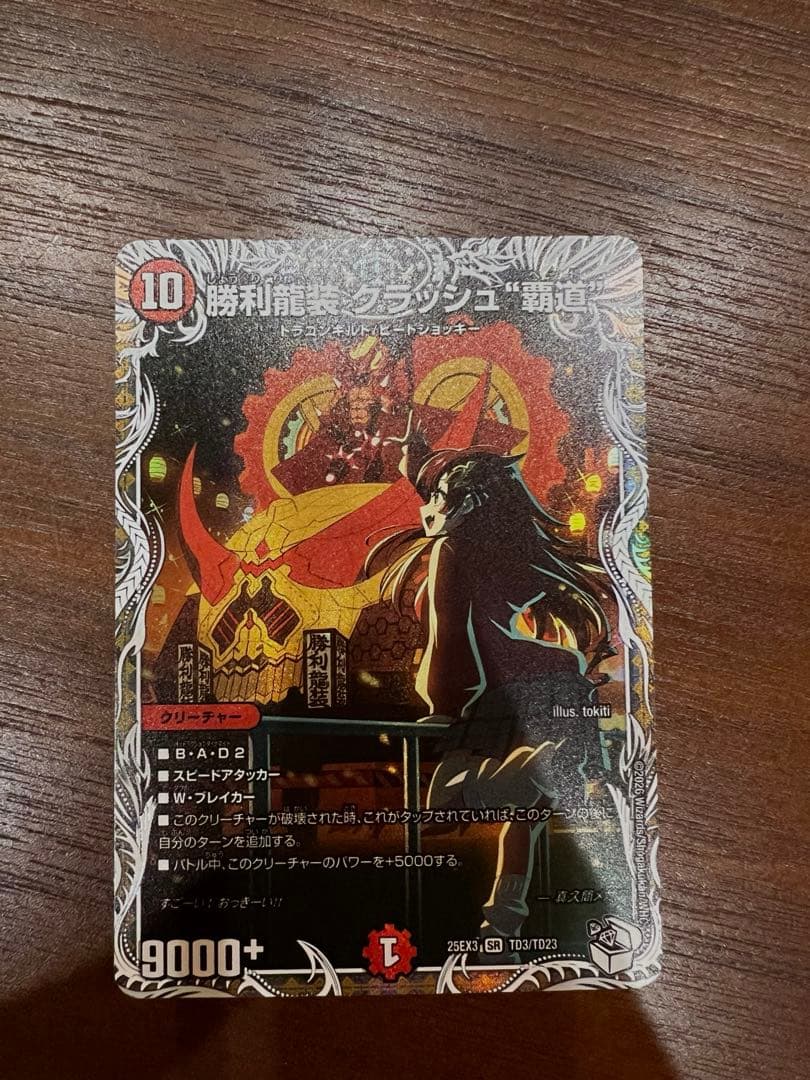 デュエルマスターズ　パーフェクトアドベンチャー デュエマナイト