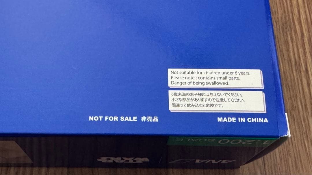 【未開封品】R2-D2 ANA JET ボーイング787-9 1:200スケール
