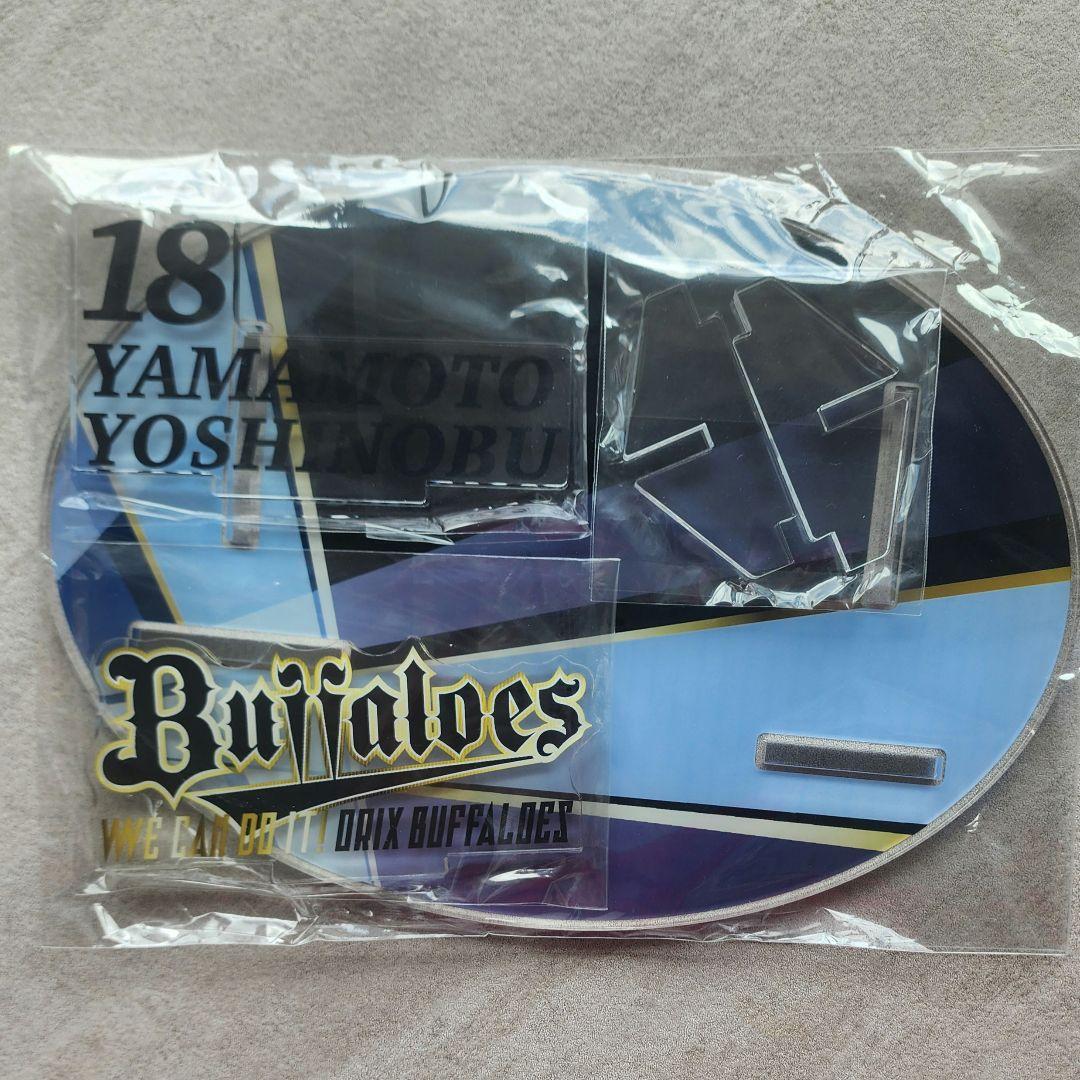 山本由伸　GIGAアクリルスタンド　コロコロチャレンジA賞