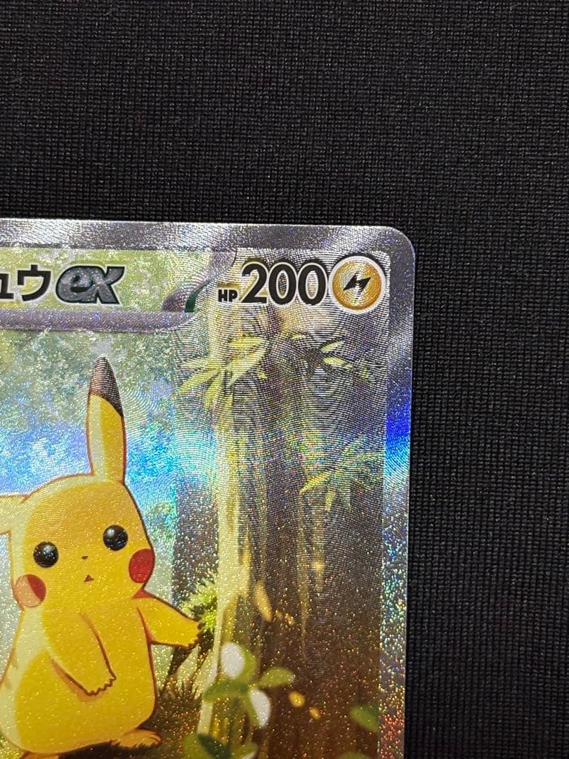 極美品 スタートデッキ100 25番 ピカチュウex sar