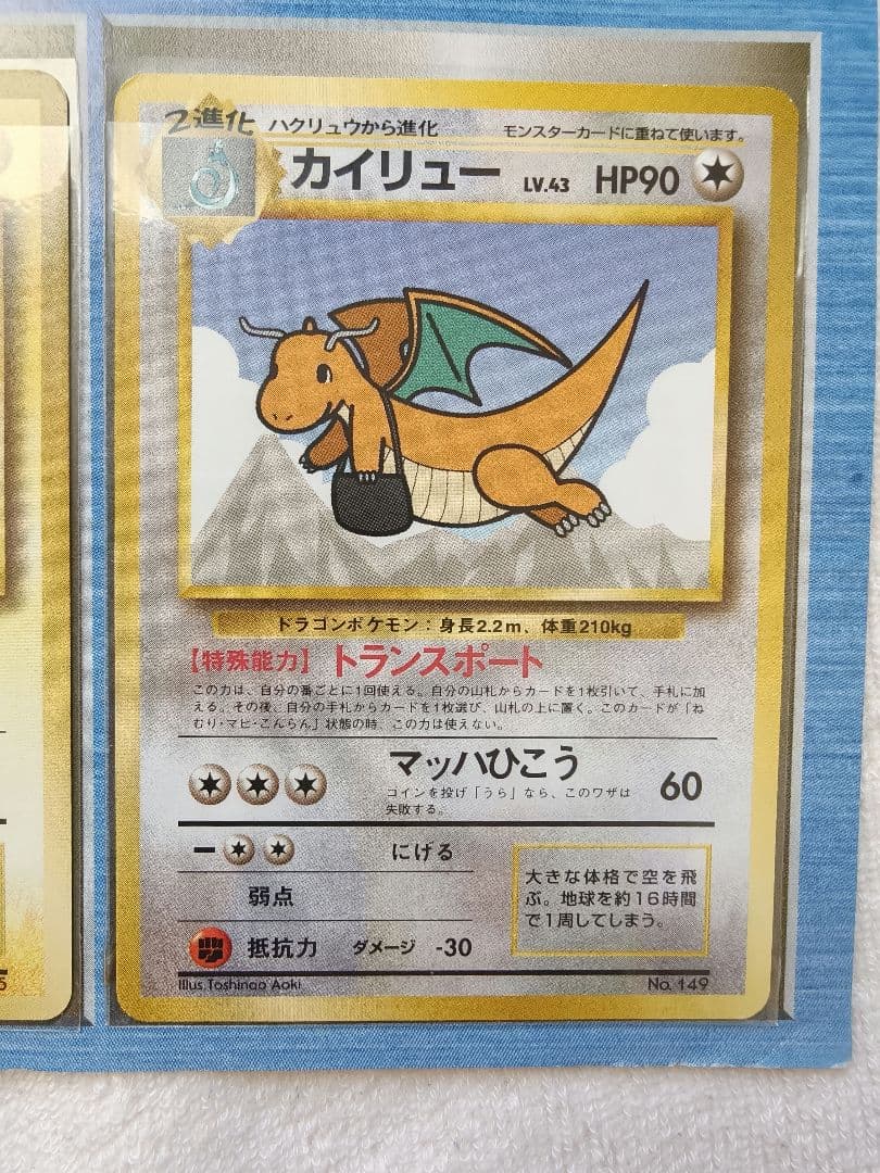 ポケモンカードANAスペシャルバージョン　ピカチュウとカイリューセット