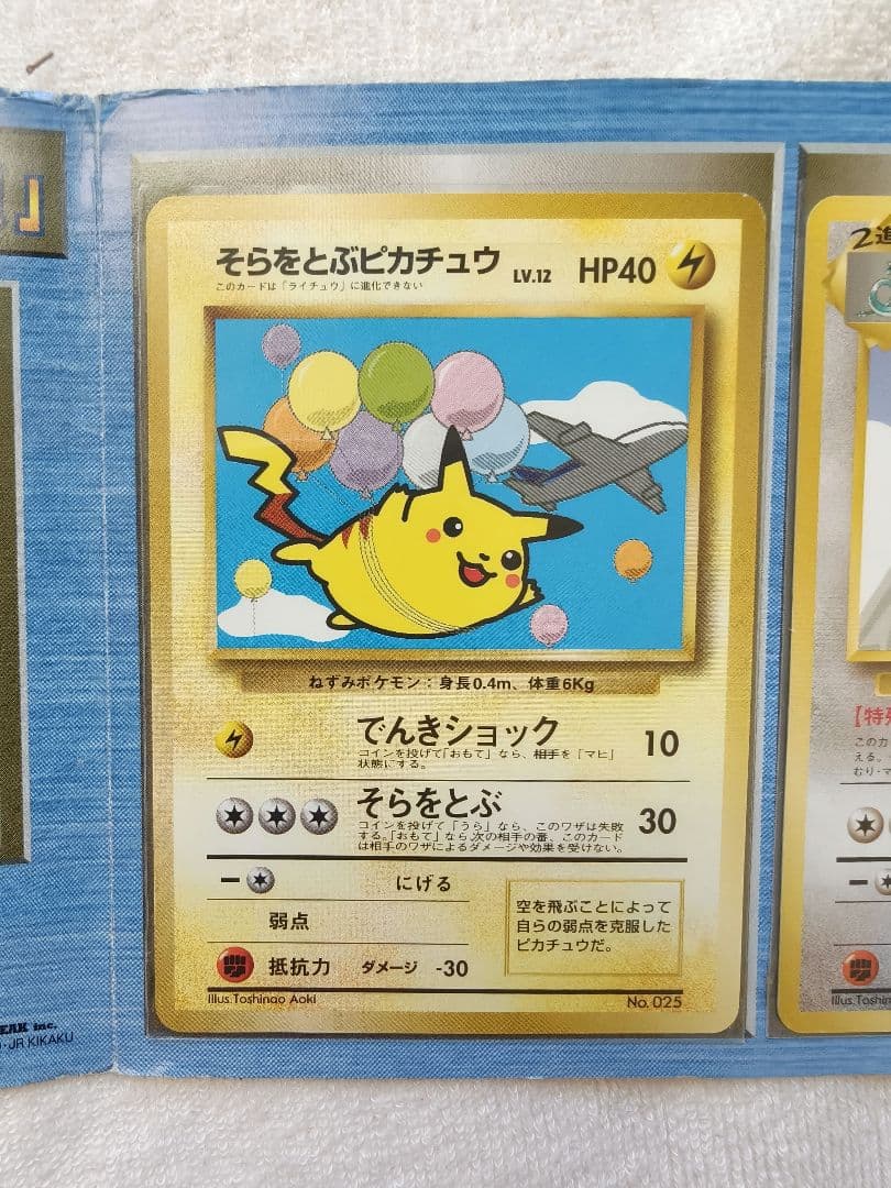 ポケモンカードANAスペシャルバージョン　ピカチュウとカイリューセット