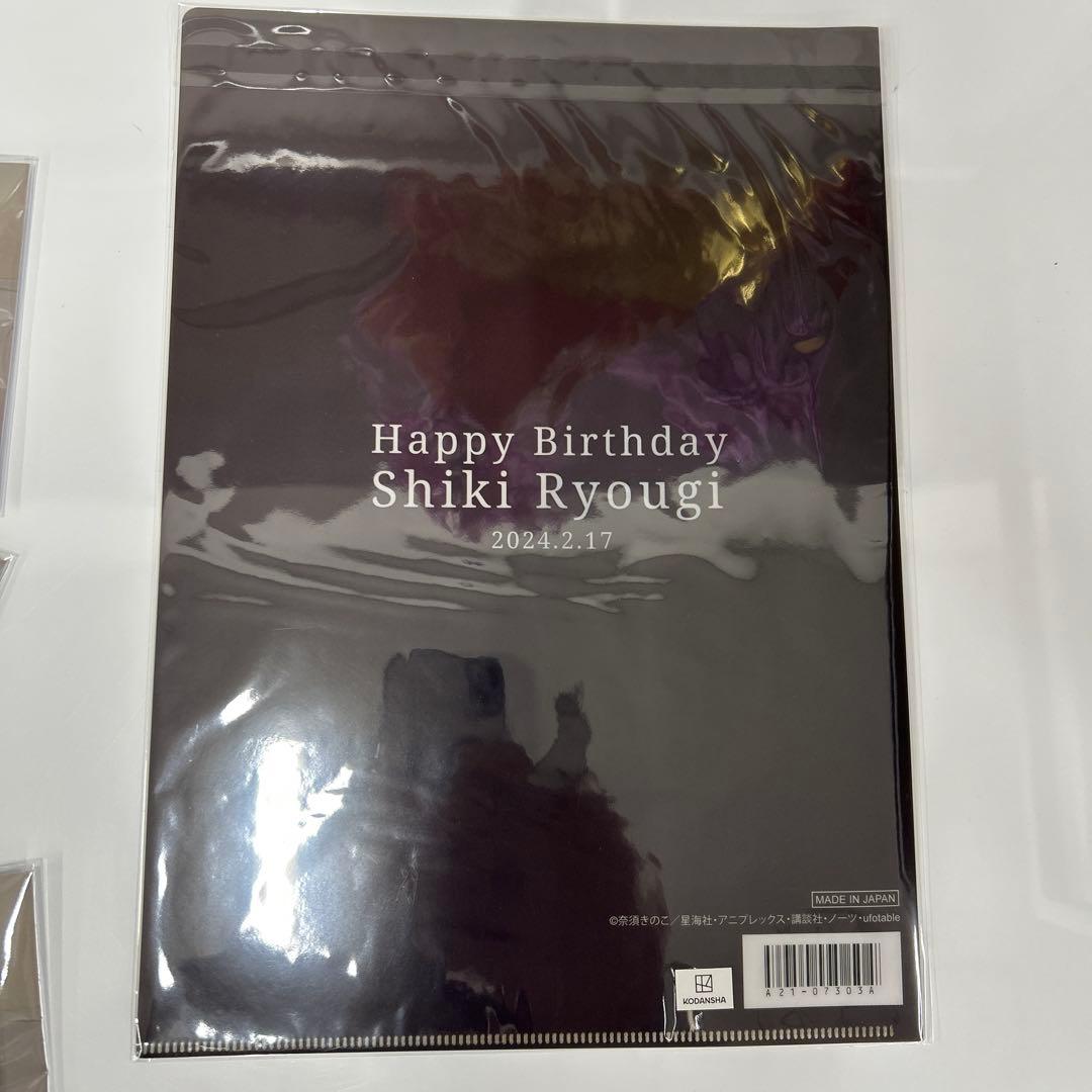 「新品未開封」両儀式バースデー2024 コンプリート・まとめ売り