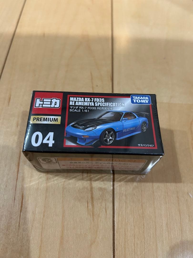 トミカ プレミアム RX-7 トヨタ86 GRMN トヨタ　セリカ　3台セット