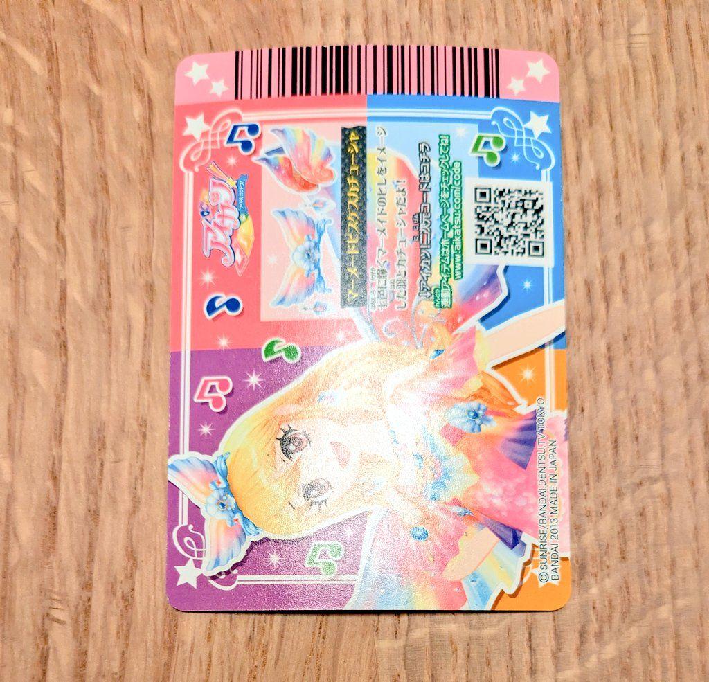 アイカツ　マーメードピスケスコーデ　201402弾排出限定