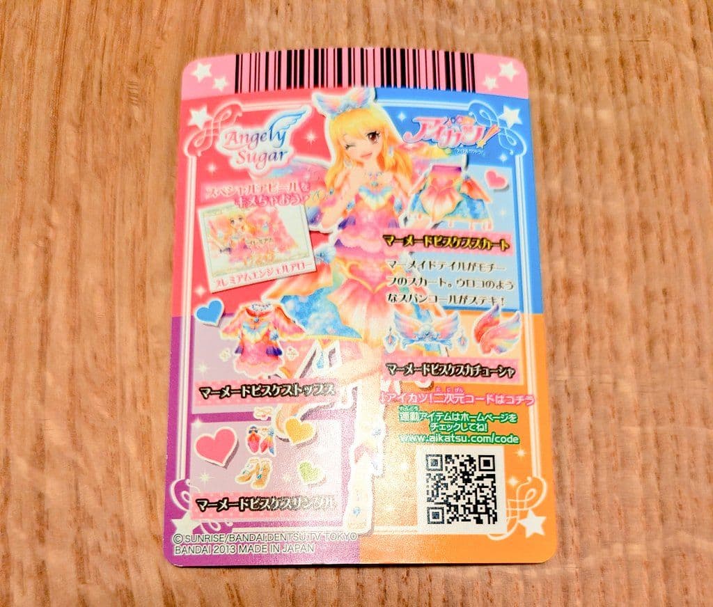 アイカツ　マーメードピスケスコーデ　201402弾排出限定