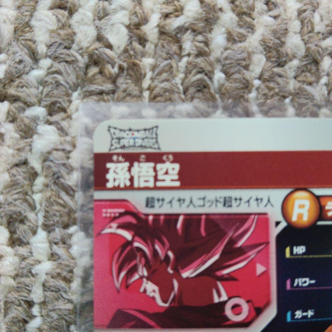 ダイバーズ大会カードパラレル 孫悟空、パラレルトランクス、SRセット