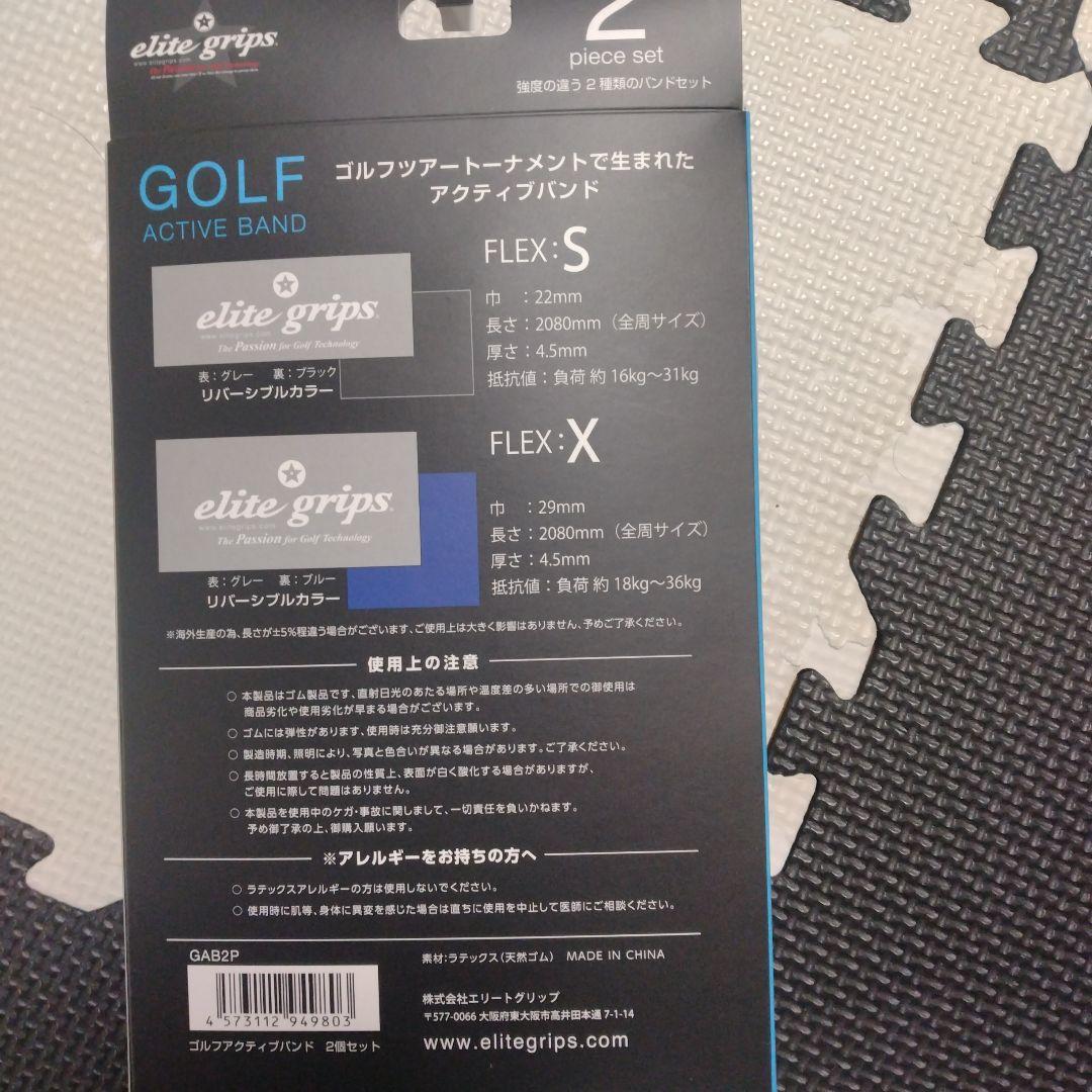 elite grips ゴルフ アクティブバンド 2ピースセット