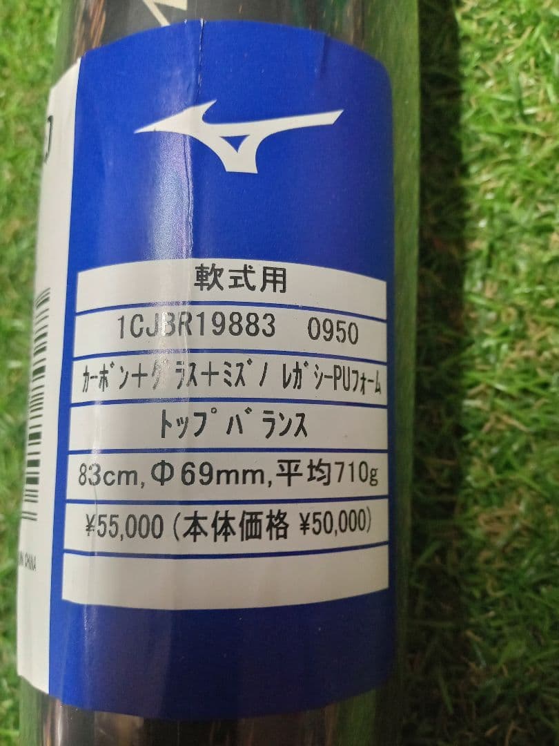 【新品】　レガシー　トップ　83cm