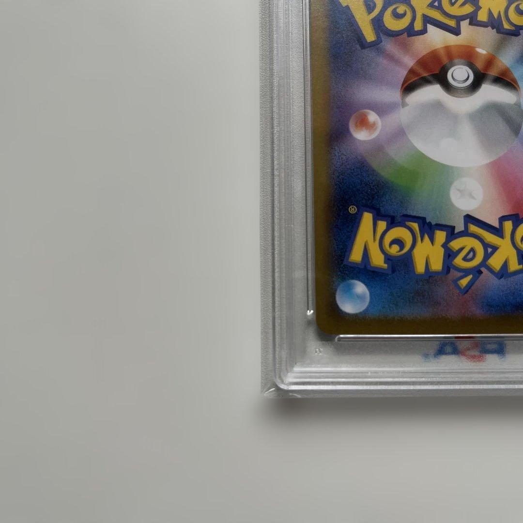 レシラムex SAR PSA10