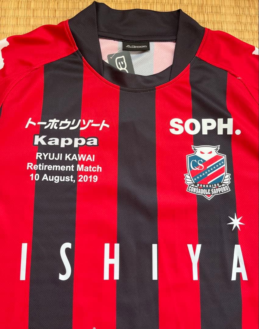 北海道コンサドーレ札幌　河合竜二氏 引退試合 記念ユニフォーム　サイズ 2XO