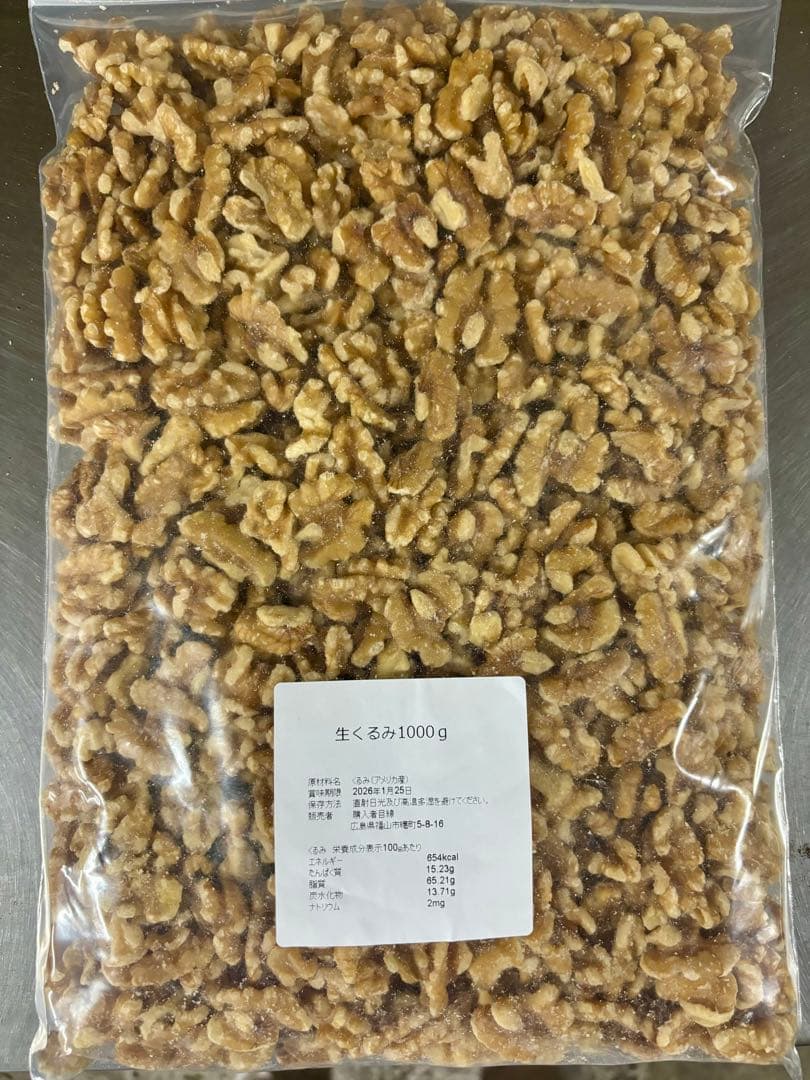 ドライクランベリー1.2kg等計7点