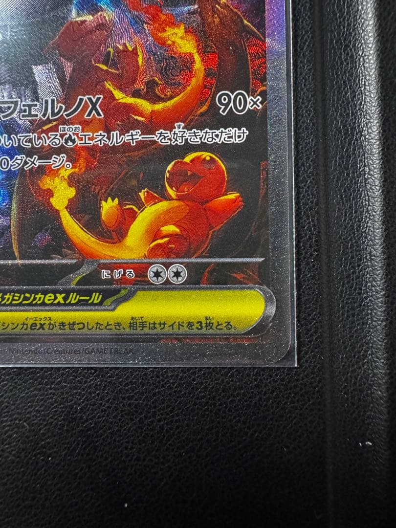 メガリザードンX EX ポケモンカード 110/080 SAR