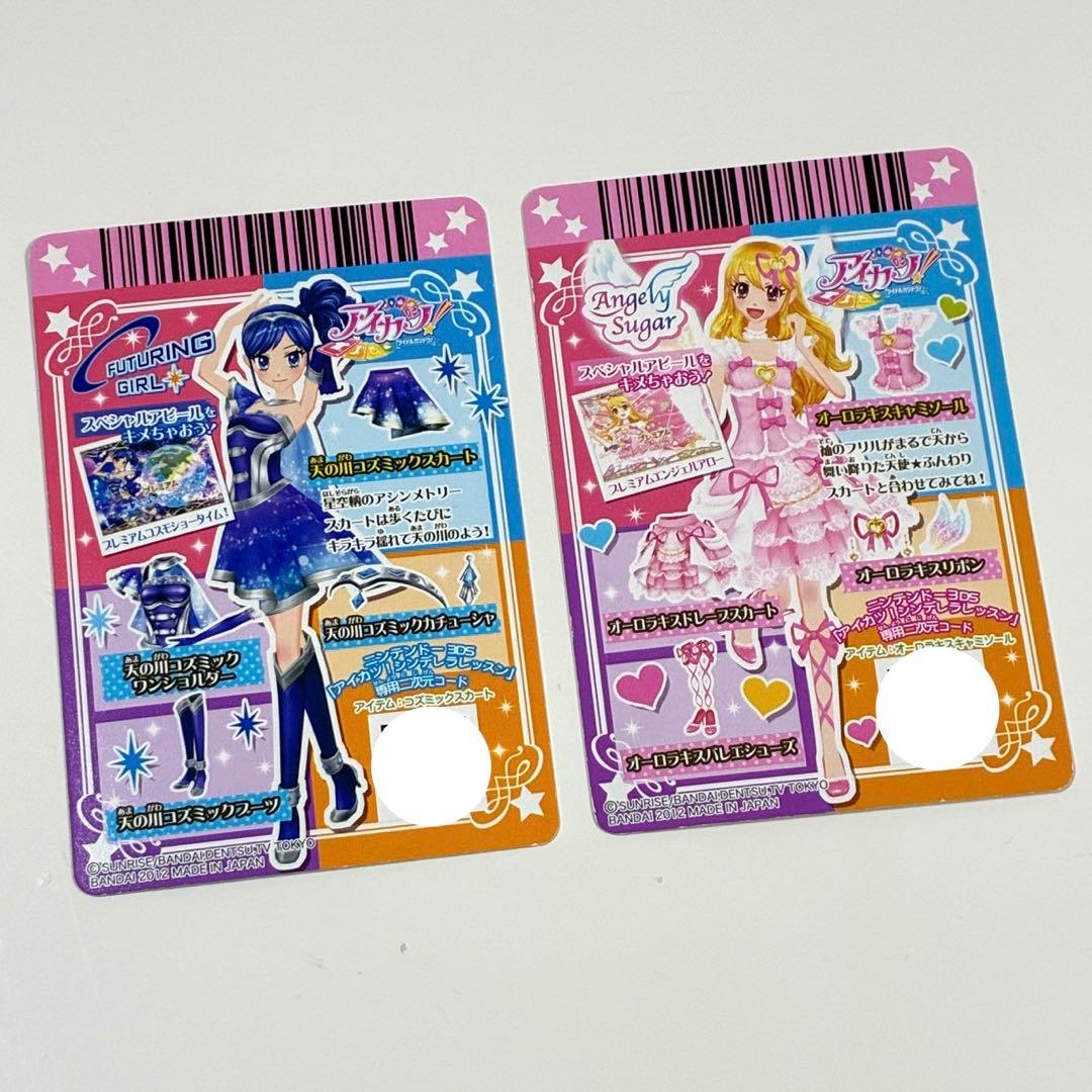 アイカツカード 第1弾 初代 排出版 まとめ売り