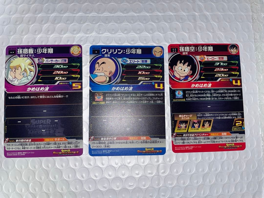 ドラゴンボールヒーローズ　DA 10点　まとめ売り