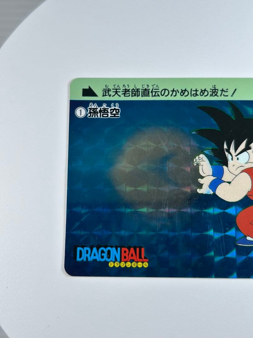 ドラゴンボールカードダス2015リメイク版　①孫悟空　カード
