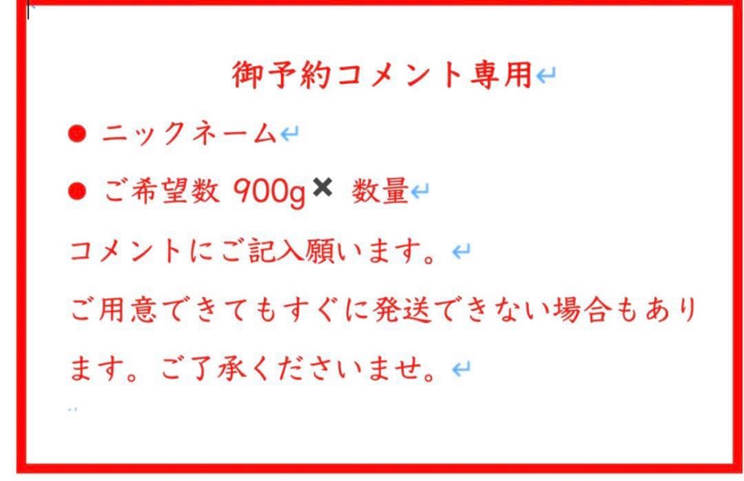 1500件突破！ぬか床の本場北九州産熟成ぬか床予約コメント用