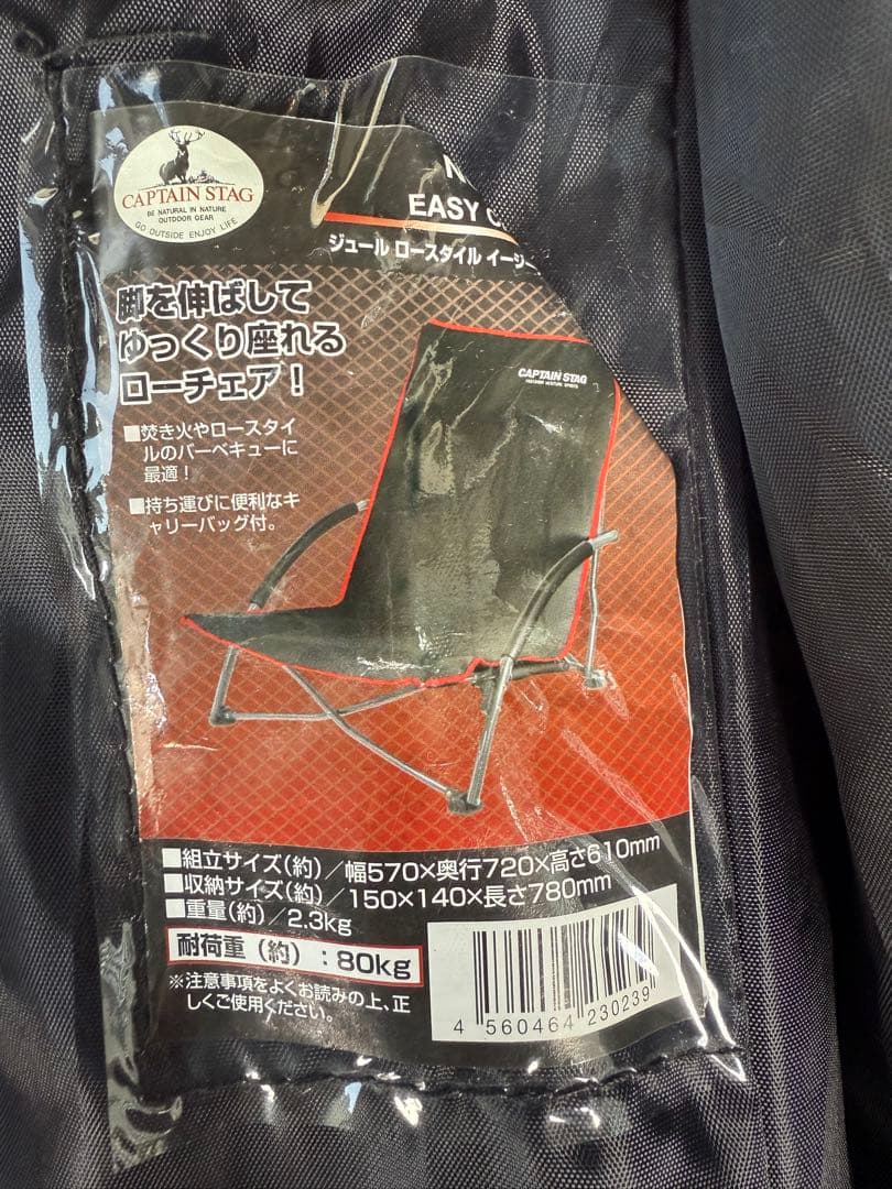 CAPTAIN STAG ローチェア 570×720×610mm 5セット