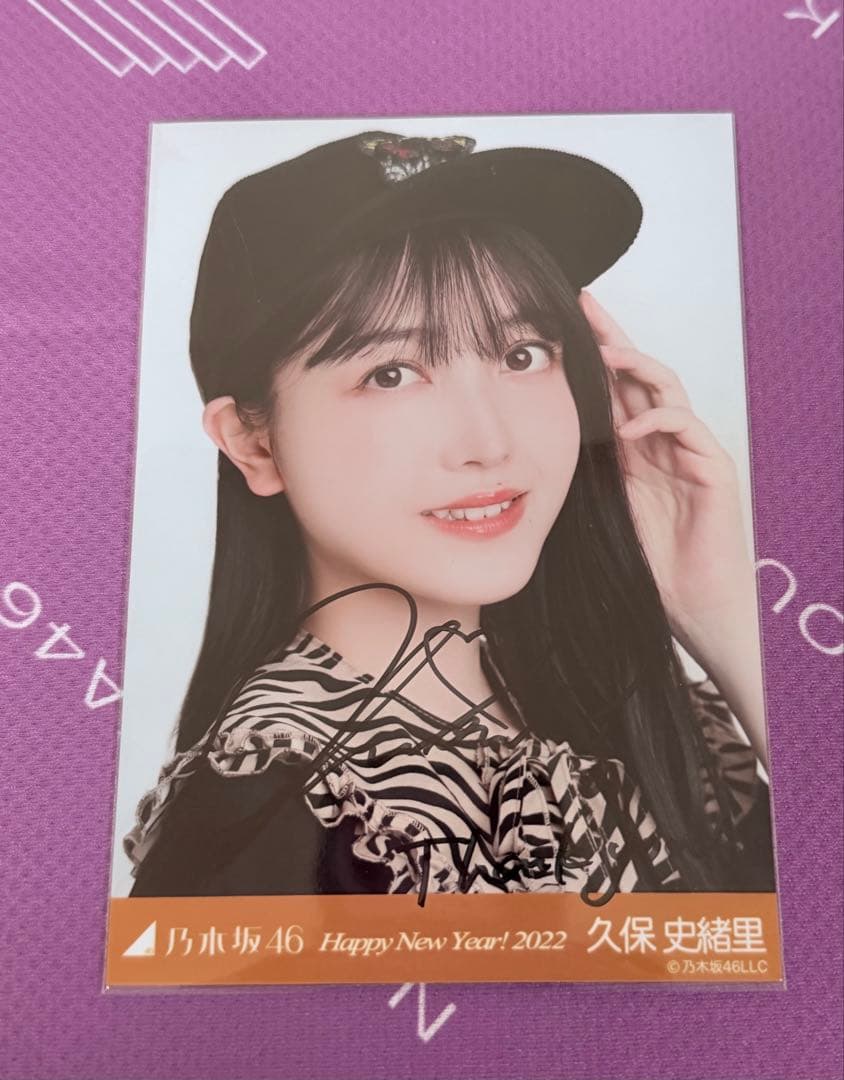 乃木坂46 久保史緒里 生写真　直筆サイン入り