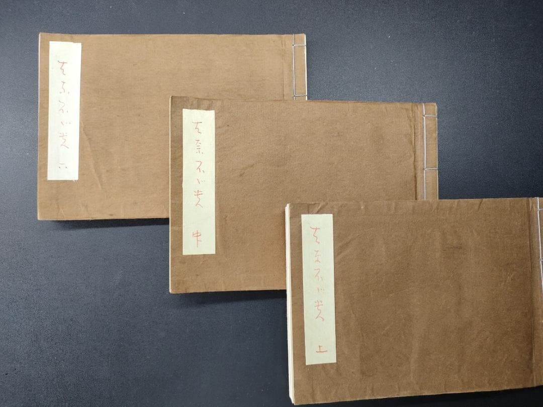 【希少品】 春画浮世絵 秘蔵三冊 伝統文化 古書 傑作 時代物