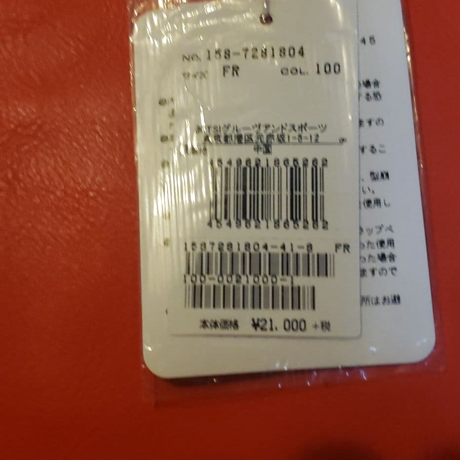 シンプル マスタバニー バッグ