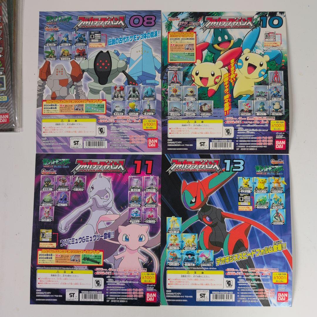 ポケモンフルカラーアドバンス ガシャポンプロモーション台紙13枚2003年