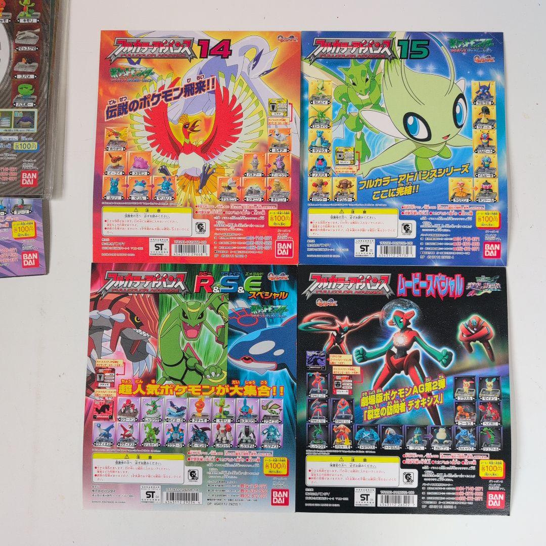 ポケモンフルカラーアドバンス ガシャポンプロモーション台紙13枚2003年